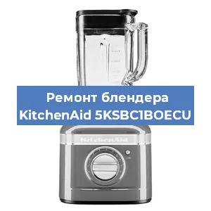Замена подшипника на блендере KitchenAid 5KSBC1BOECU в Воронеже